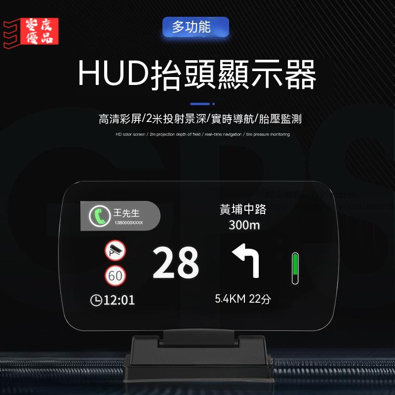 🔥限時特賣🔥汽車抬頭顯示器 大加H6分體式HUD抬頭顯示器汽車OBD導航車速水溫胎壓高清投影