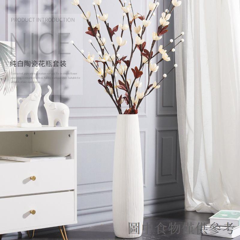 【新品】落地花瓶白色北歐大花瓶客廳現代簡約乾燥花插花高大號陶瓷裝飾擺件