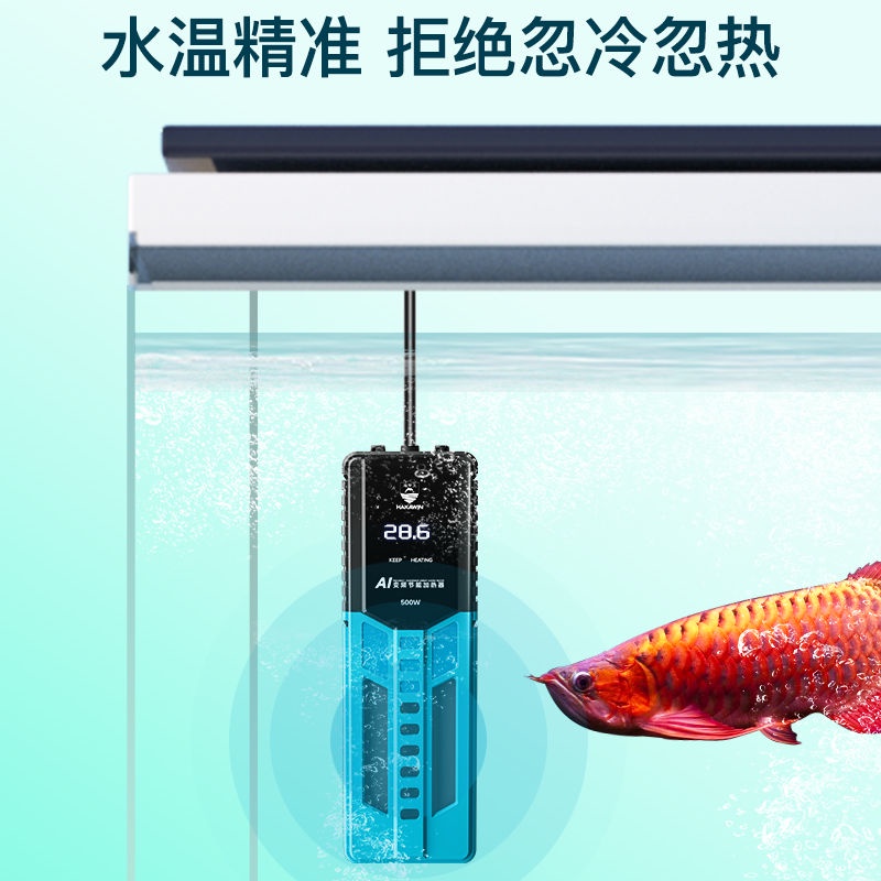 優選/下殺 魚缸加熱棒自動恒溫養魚變頻省電加熱器小型龜缸溫控水族箱加溫棒