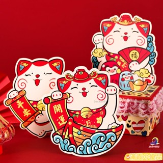 【臺灣出貨】2024龍年新年個性紅包 卡通紅包 創意兒童壓嵗招財貓 利是封 批髮 文創 新年禮品 新年採購 過年必備 耶