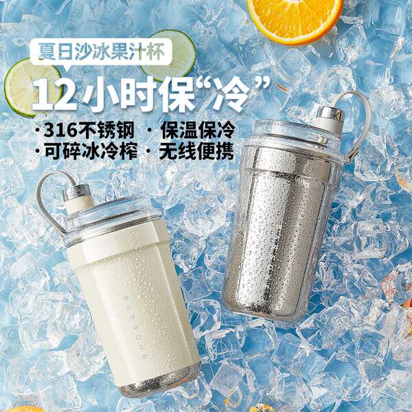 朋森榨汁杯小型便攜保溫水杯咖啡杯隨行杯碎冰冰沙無線電動果汁機
