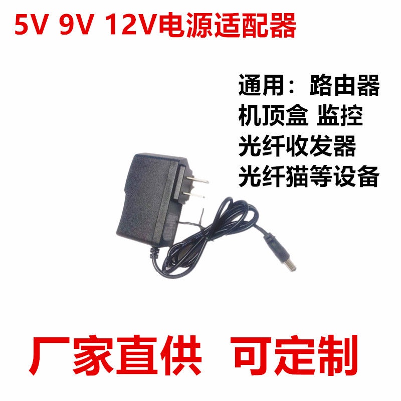 充電器 家用 5V1A9V12V2A電源適配器12V1A直流LED監控攝像頭機頂盒路由器光貓