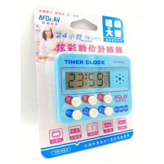 附發票 17美 生活 貳捌肆 TM-262 聖岡 炫彩 數位 超大聲 大螢幕 時鐘 烹飪 烘焙 計時器