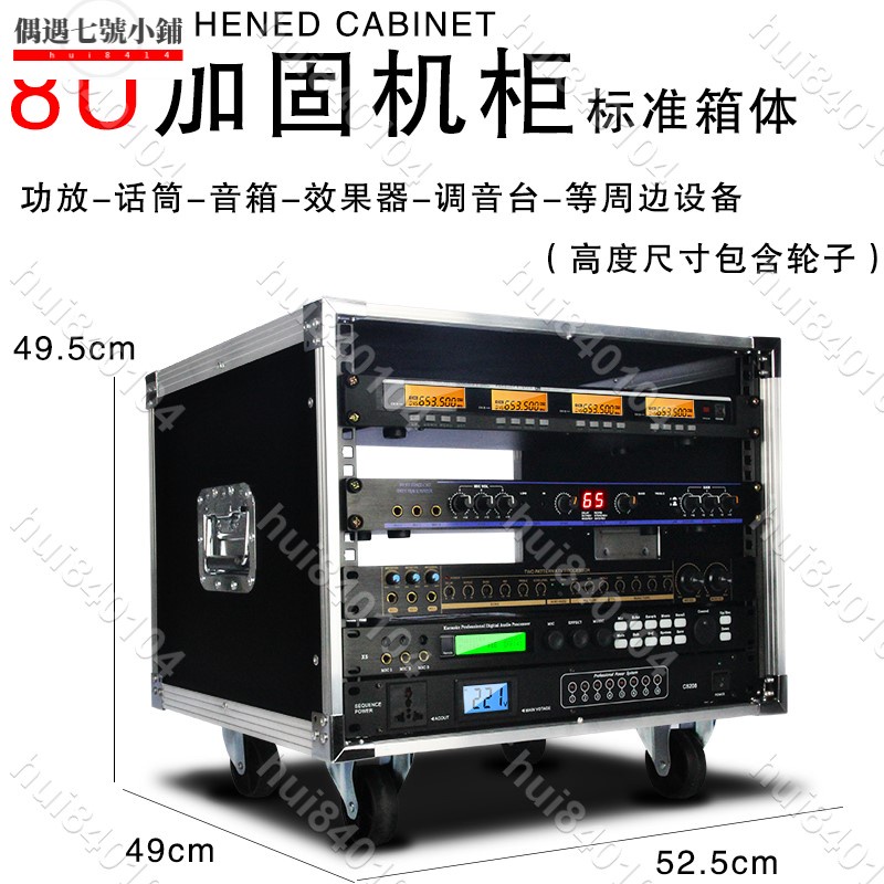 hui840104✨♥）12U16U專業航空箱功放調音臺機架8U移動音響機箱6U簡易機柜可訂做