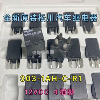 繼電器/適配納智捷大7優6U6S5繼電器5插4插風扇空調電子扇繼電器~汽車斷電器 車用繼電器 斷電器
