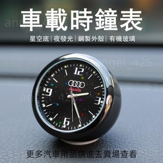 桃源出貨✨ 車載鐘錶 車用時鐘 數字電子表 石英時鐘 夜光電子鐘 創意汽車用品 汽車裝飾 車內裝飾 空調風口香薰