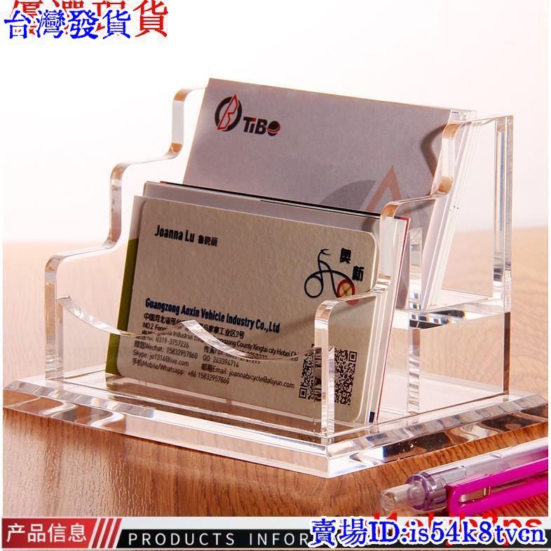 台灣發貨名片架名片盒透明名片架子兩層亞克力名片收納座桌面創意818530