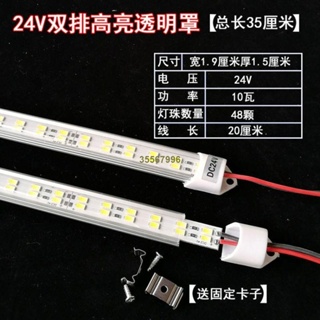 汽車 <臺妹aaE8> 24V led燈~送貨 閱讀 貨車 車廂 長條箱廂 強磁 超亮 12伏 燈條 室內 防水 照明