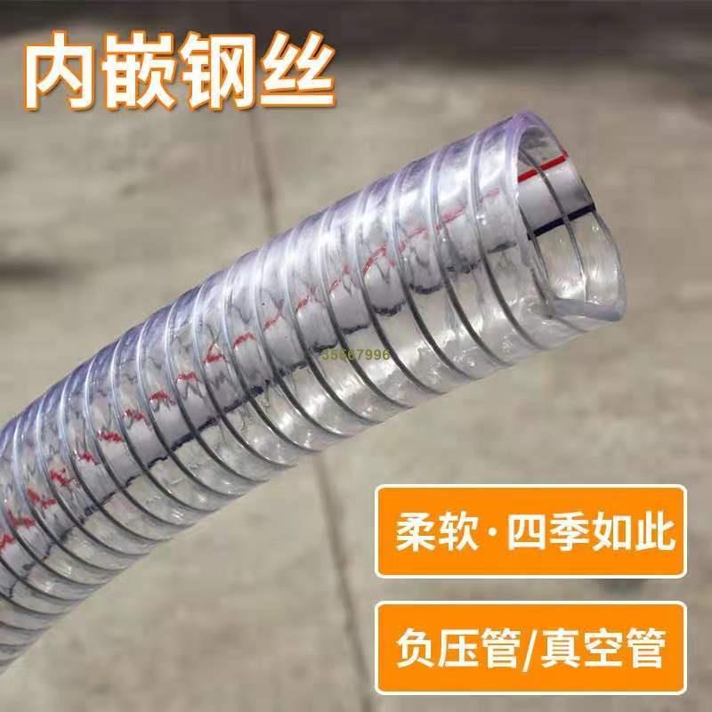 &lt;臺妹afGY&gt; PVC鋼絲管透明軟管耐油凍耐高溫真空抽水塑膠管排水管50mm123寸 鋼絲管