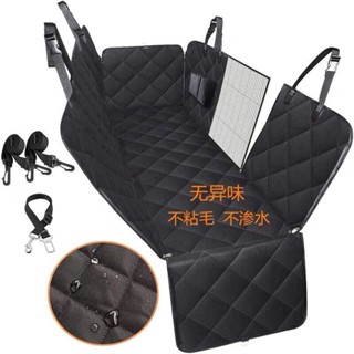 🚀臺灣熱賣 車用寵物墊 通用車載寵物墊 汽車寵物墊 寵物車載墊 汽車後座墊 狗坐墊 防水車座墊 寵物汽車坐墊 狗狗坐墊