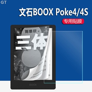 GT-New保護文石BOOX POKE4S閱讀器貼膜文石poke4s鋼化膜Poke4電子書保護膜6寸電紙書鋼化膜平板墨水