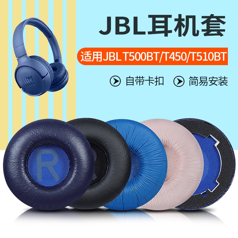 ๑❇適用于jbl TUNE600BTNC耳機套TUNE660NC耳機罩T600耳套耳罩頭梁墊