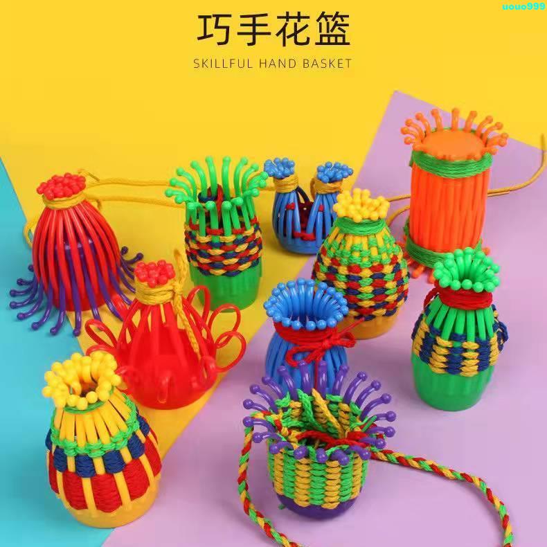 【DIY材料包】幼兒園兒童diy手工禮物制作材料包穿線穿繩編織花籃玩具 女孩子