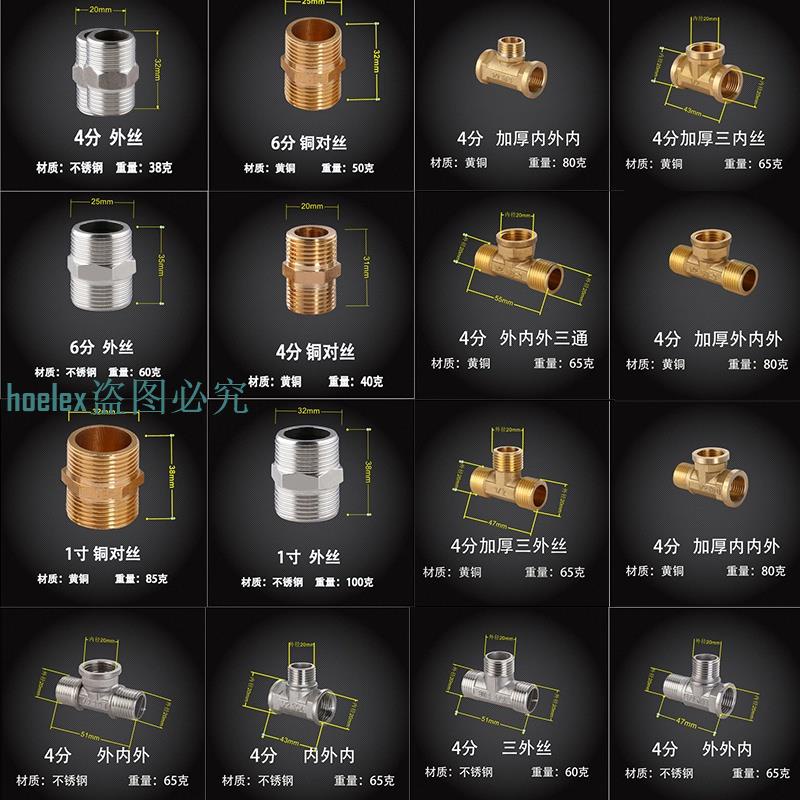 【五金】☃三通☃ 4分全銅三通 接頭 不銹鋼對絲 水管 配件 活接三內絲外外內燃氣熱水器