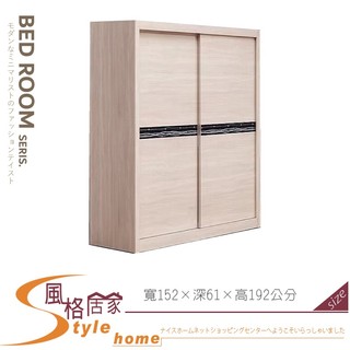 《風格居家Style》雪滿天5X7衣櫃/衣櫥 021-04-PDY