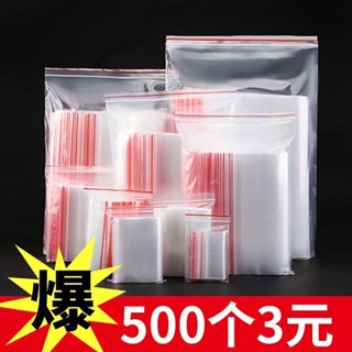 🔥臺灣臺灣發貨熱賣🔥自封袋食品包裝袋 透明封口袋手機防塵收納袋 大中小號塑膠 密批發