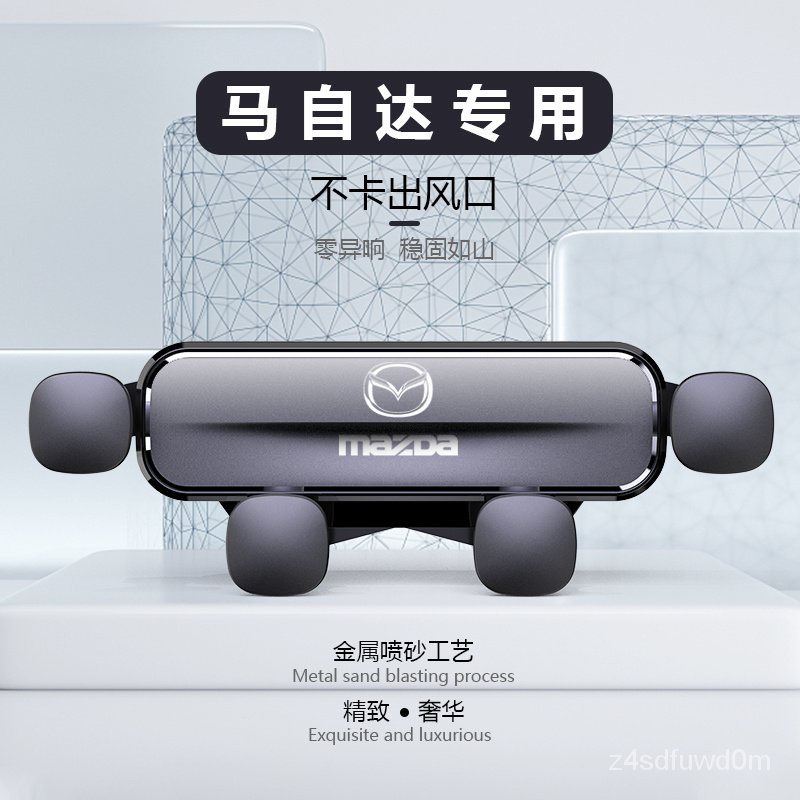 熱銷 Mazda馬自達Mazda 2 3 5 6 CX3 CX30 CX5 CX7 CX9 MX5汽車載手機架專用手機架