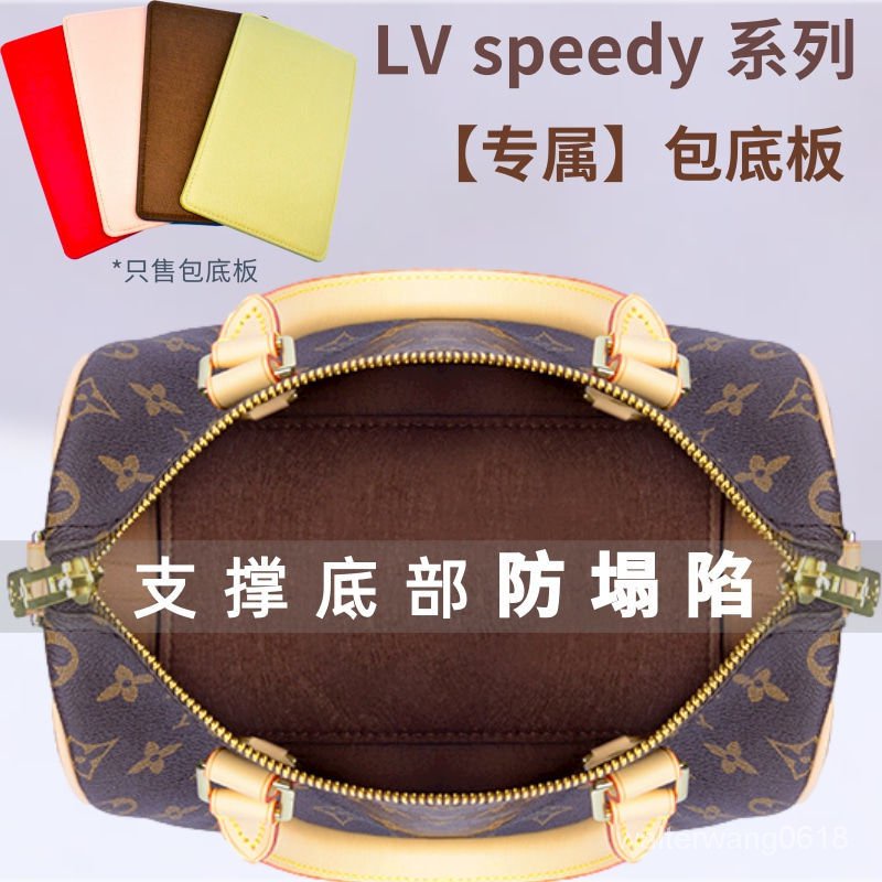 超商免運❤️包定製 lv speedy25底闆 lv包包底墊 speedy30內膽neonoe/墊包包底neverful