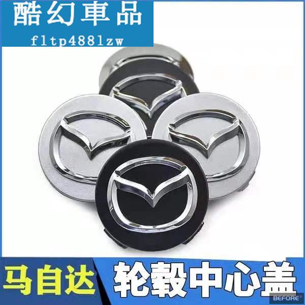 適用於Mazda輪轂蓋 馬自達輪框蓋 馬6M6馬3M3睿翼星騁CX3 中心蓋 車輪標 輪胎蓋 輪圈蓋 輪蓋 ABS塑料