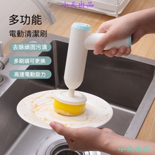 電動刷 電動清潔刷 清潔刷 多功能電動清潔刷 電動清潔刷廚房刷鍋多功能全自動充電手持刷灶臺刷洗杯子刷碗神器
