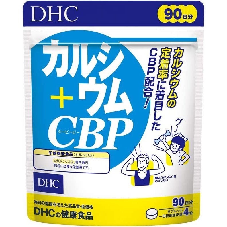 淳淳專屬代購《免運》DHC兒童活性蛋白乳鈣90日