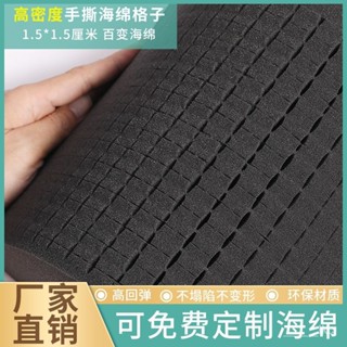 💥臺灣發貨💥廠傢高密度海綿網格手撕綿包裝內襯防震方格顆粒棉模型保護海綿墊 8XBE