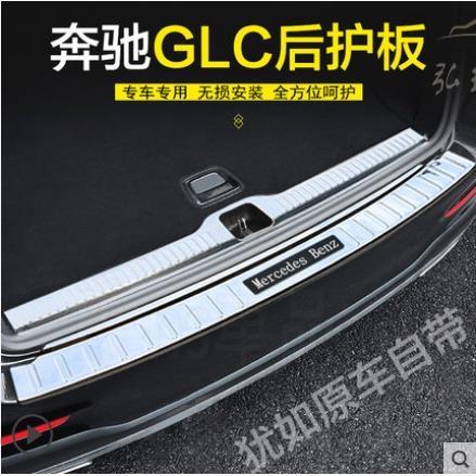 熱賣 賓士GLC300 後護板GLC260 GLC200 後備箱護板 尾箱防護門檻條改裝 尾門 門檻條 rhf