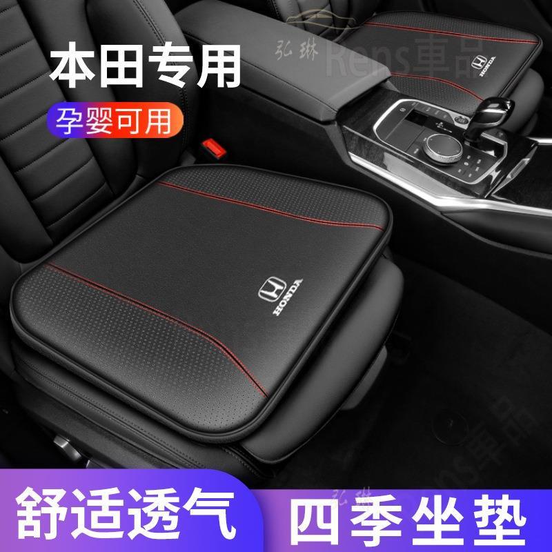 Honda本田汽車座椅套 ACCORD CIVIC CRV5 HRV FIT CRV車用坐墊記憶棉增高坐墊 rhf