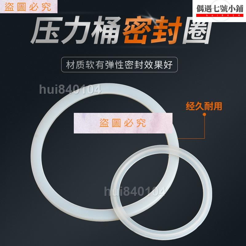 壓力桶密封圈 衛生級矽橡膠密封墊耐酸堿 膠桶密封圈 橡膠圈 膠圈#hui840104
