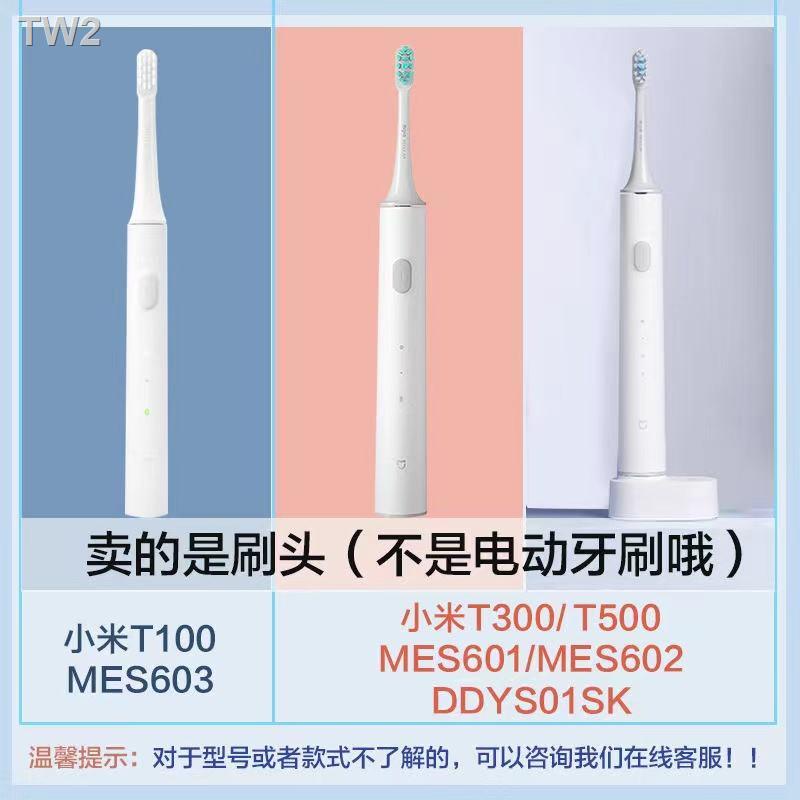 現貨=適配小米電動牙刷刷頭T500/T300/T100米家mes603/602/601軟毛替換