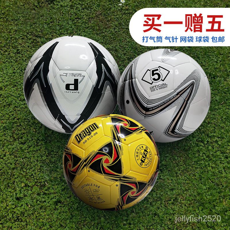 🔥3號4號5號足球 沙灘球 皮球 超大充氣球 機縫足球 pvc材質 成人黑白足球 專業比賽用球 足球5号球儿童4号小学