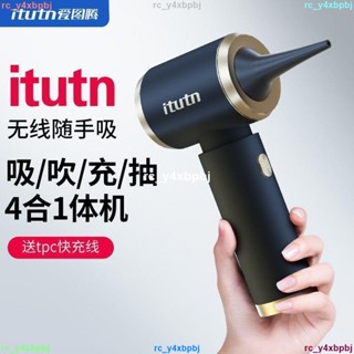 ·熱銷*優選愛圖騰車載無線吸塵器小型車用家用汽車內吹吸兩用大功率超大吸力阿昆百貨