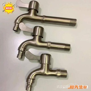 🍊橙先生 優品304不鏽鋼加厚水龍頭一進二出洗衣機水龍頭拖把池水嘴4分家用龍頭