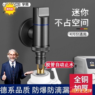 🍊橙先生 優品槍灰色自動止水洗衣機4分6分通用龍頭全銅迷你家用快開單冷龍頭