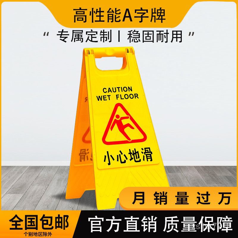 💟臺灣爆款💟加厚地麵小心地滑警示牌黃色人字形告示牌工作進行中停車牌提示牌 ICWL