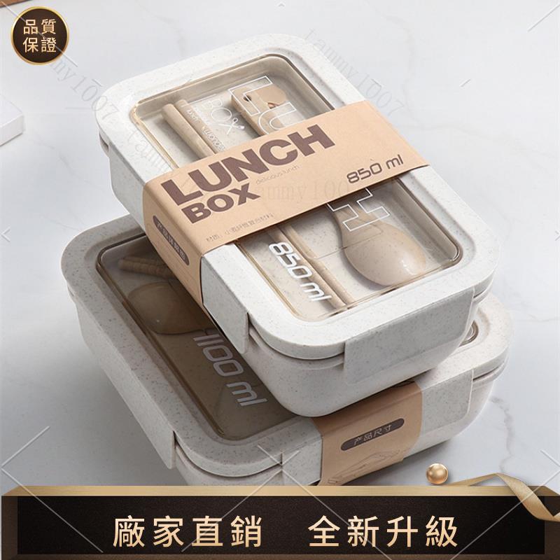 【品質生活館】日式麥秸稈 便當盒 飯盒 保鮮盒 飯碗 快餐盒 便捷 水果 蔬菜