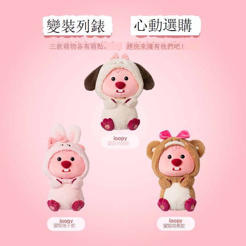 Loopy兔的價格推薦 - 2024年4月| 比價比個夠BigGo