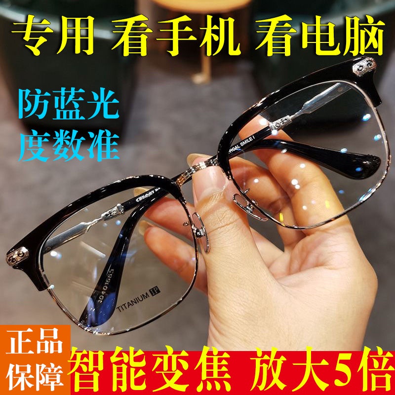 🔥首藝優家屋 🔥老花眼鏡 智能老花鏡自動調節度數變焦遠近兩用高清防藍光多焦點老年人眼鏡