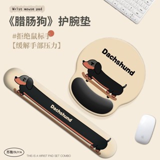 滑鼠墊⭐護腕滑鼠墊手腕墊辦公室工位桌面墊卡通記憶棉筆記本電腦鍵盤手託