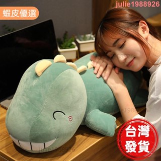 夯貨⚡️可愛恐龍抱枕公仔 減壓公仔 超柔軟玩偶娃娃 毛絨玩具 女生睡覺長條抱枕 女孩布娃娃 辦公室午睡枕生日禮物
