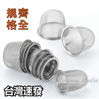 臺灣出貨 304級不銹鋼茶慮器 茶漏工夫茶壺通用 茶漏 茶濾 茶濾器 茶葉濾網 超細過濾網 內膽茶隔茶具 茶壺濾網器
