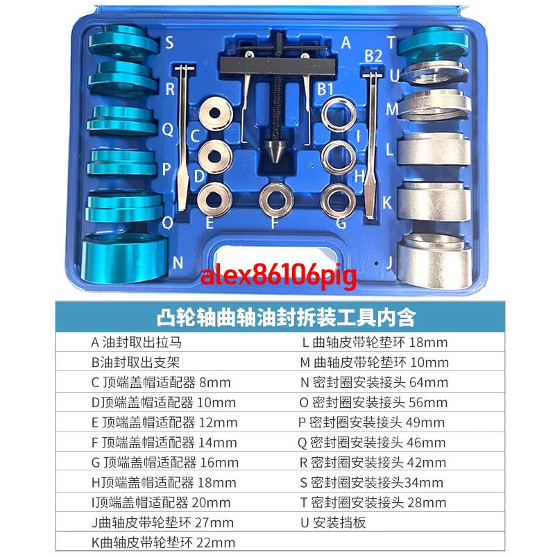 店家推薦#曲軸油封拆裝工具凸輪軸油封工具平衡軸油封安裝器油封取出器汽修