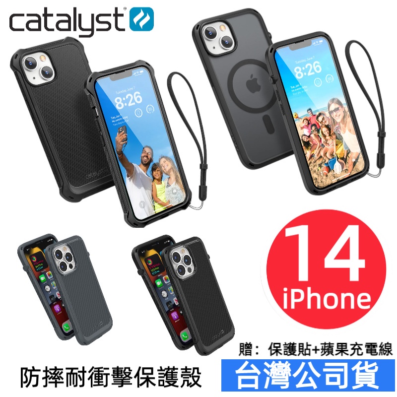現貨免運Catalyst iPhone 15 14 13 12 Pro max 磁吸 軍規防摔殼 防滑 耐衝擊 台灣公司