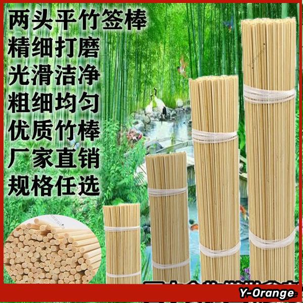 ♛竹籤♛ 竹籤 批發棉花糖兩頭平短的花束串串一次性細2.5-3.3平頭竹棍