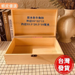 嚴選夯貨❤♨方形木盒♨ 木盒定做長方形實木 桌面收納盒 帶鎖大號 復古 翻蓋盒子正方形禮品盒