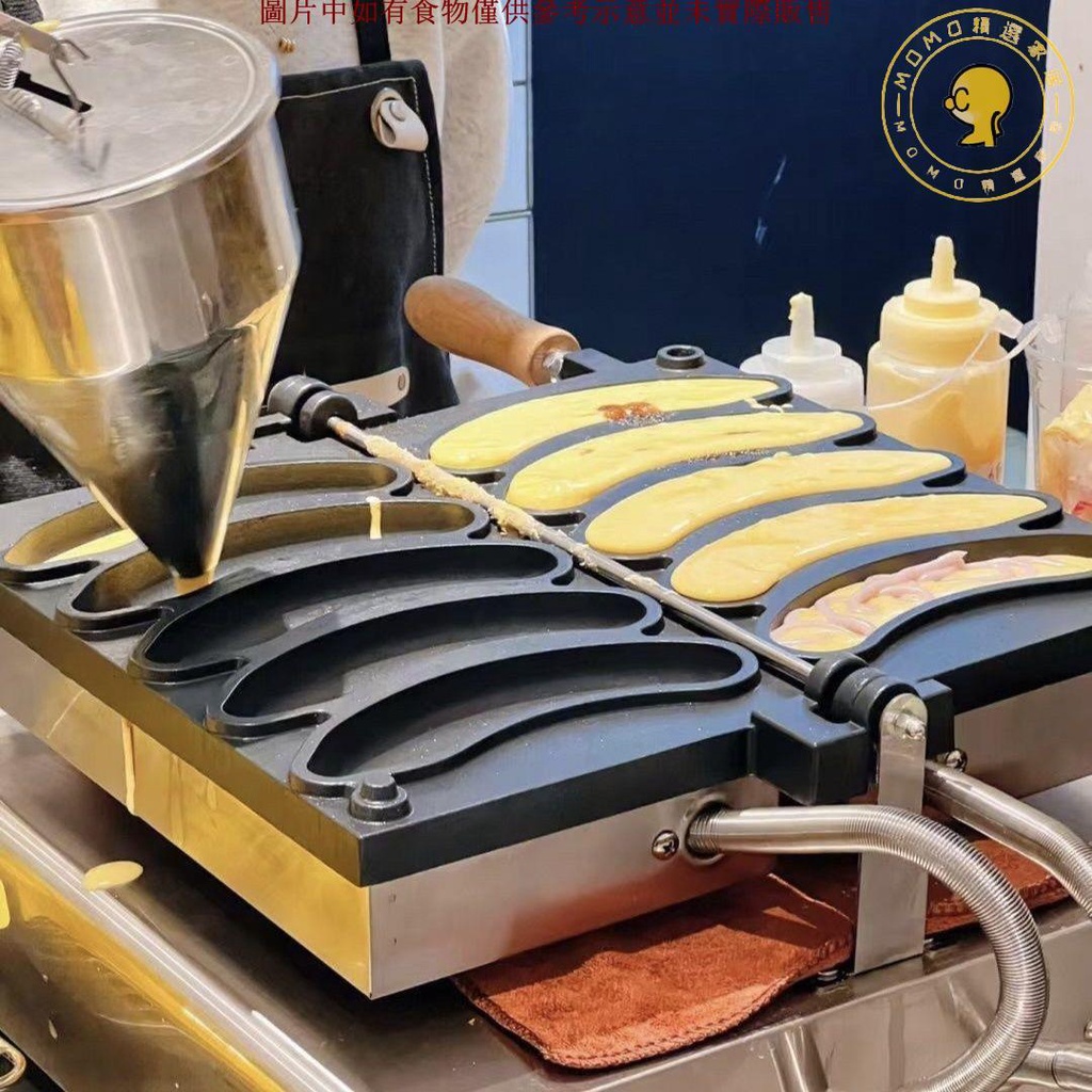 MOMO精選/商用網紅八拿拿香蕉燒機器小吃設備香蕉蛋糕笑臉劉海香蕉擺攤