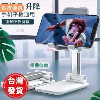 廠商出貨★摺疊桌面手機支架 鋁合金支架 手機架 摺疊手機架 摺疊平板支架 超穩固 桌上型立架 加重款
