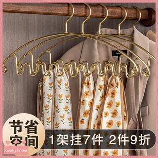 【Lovely home】鋁閤金波浪衣架傢用多功能絲巾弔帶專用內衣收納防滑無痕掛鈎衣架