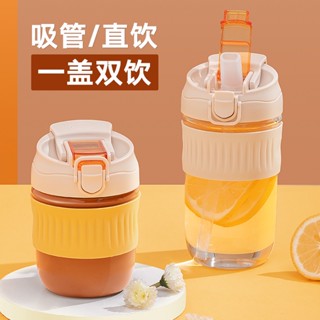 咖啡杯 隨行杯 玻璃杯 帶吸管 高顏值 茶杯 水晶杯 女性專用 便攜設計 防漏杯蓋