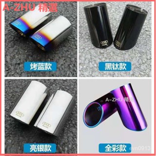 可開發票奧迪Audia4l尾喉A6L A3 Q3Q5Q7排氣管尾喉改裝不銹鋼尾氣套大口徑煙筒 排氣尾管 尾飾管改裝排氣管
